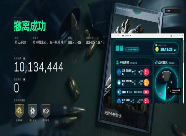 u盘三角洲辅助软件效果