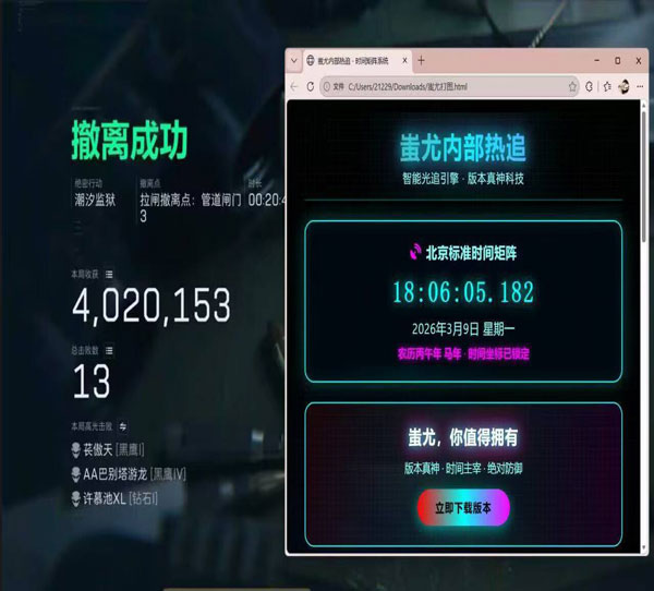 u盘三角洲辅助透视自瞄效果